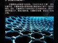 石墨的用途，膨胀石墨的用途